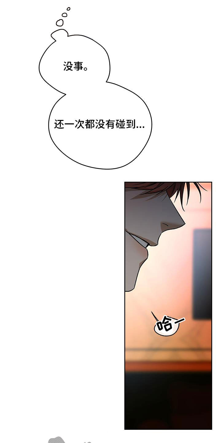 第156章：【第三季】已经腻了7