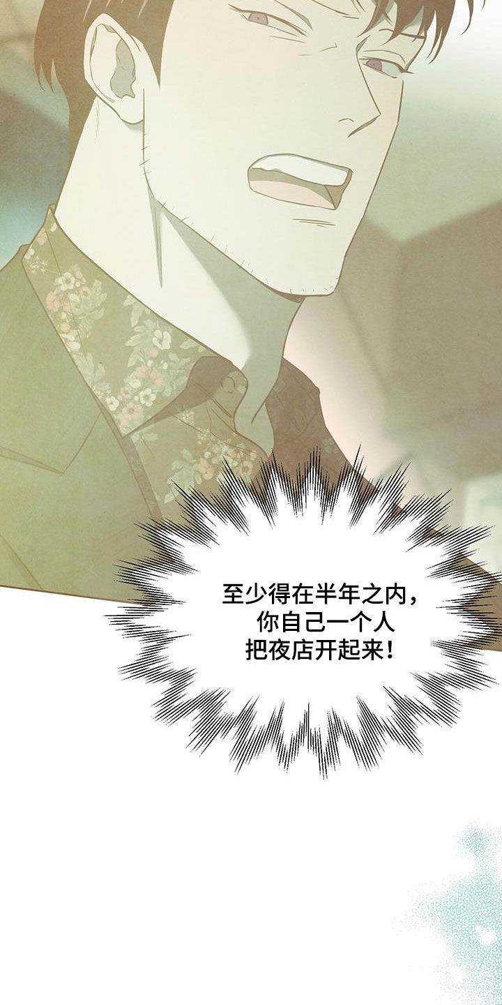 第103章：【第二季】犹豫22
