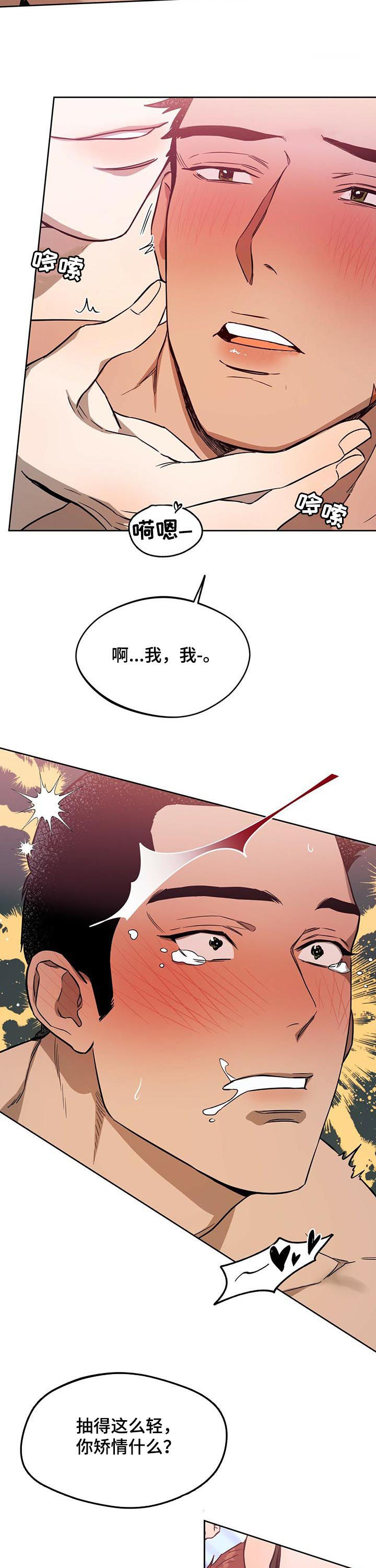 第52章：加大惩罚力度7