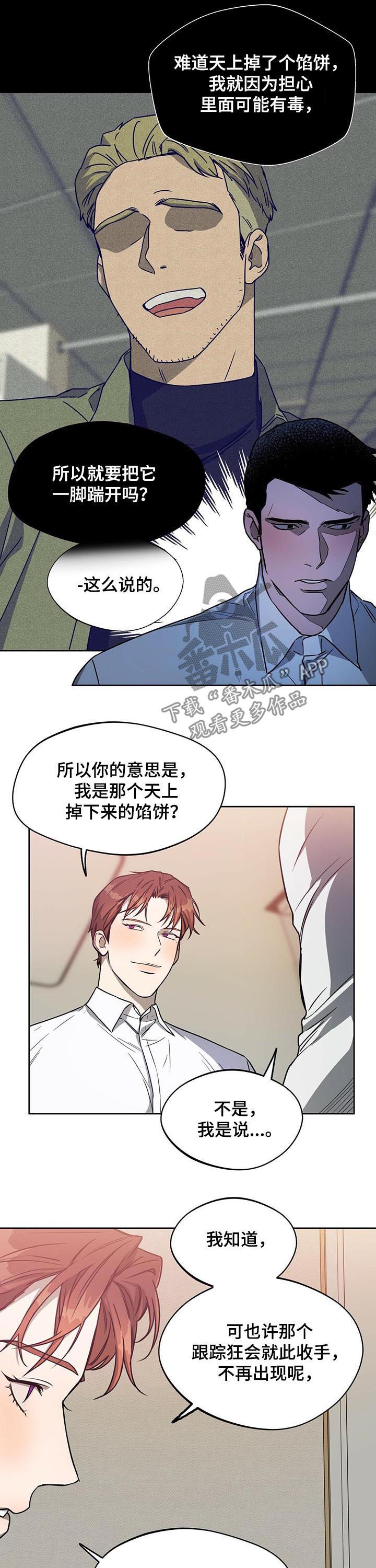 第55章：不止一个8