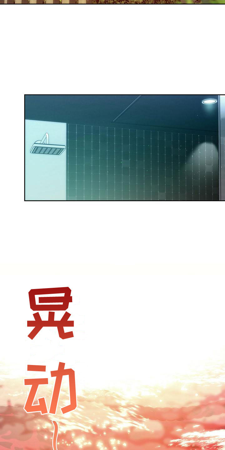第134章：【第三季】躲避17