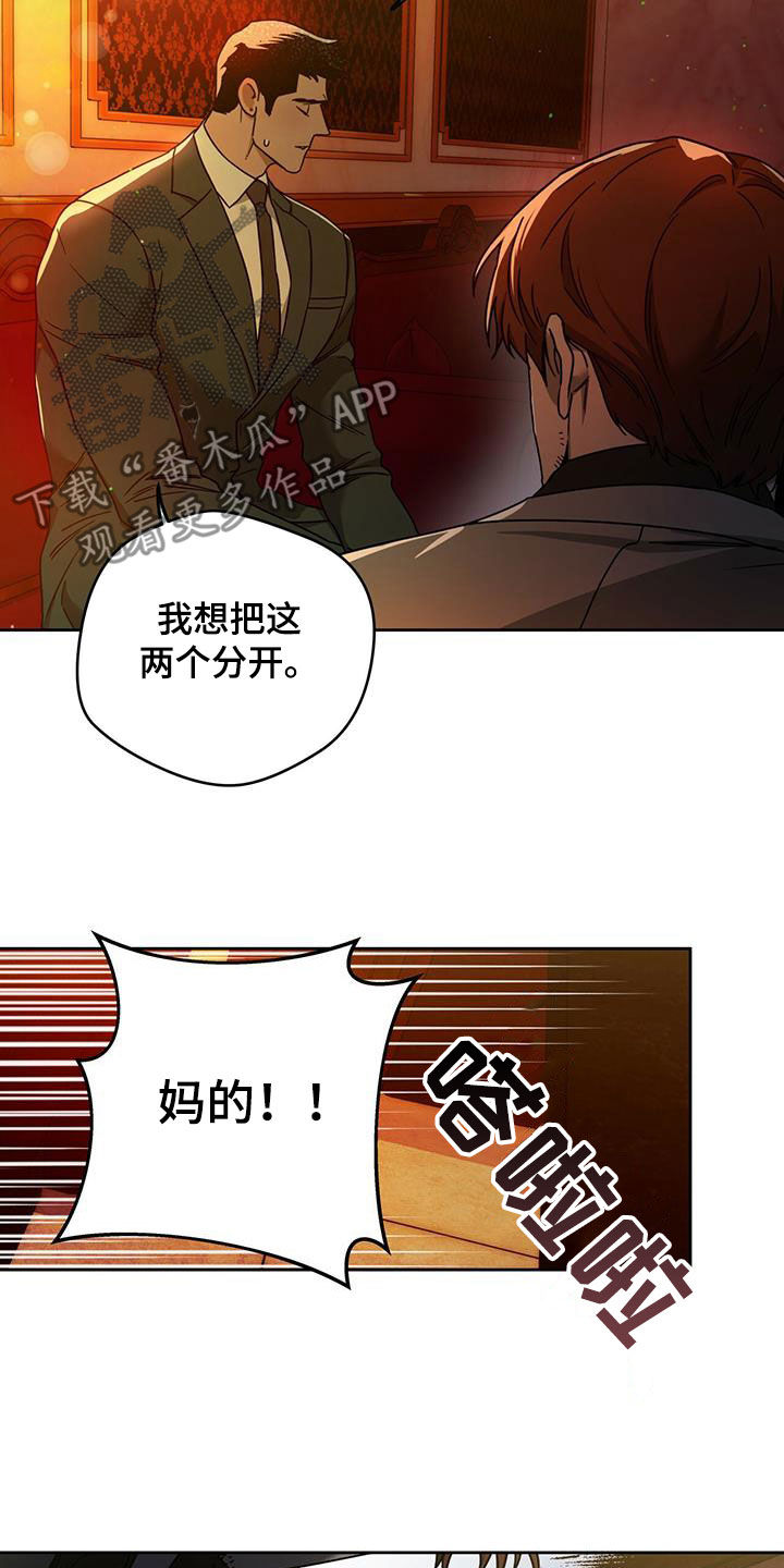 第133章：【第二季完结】怎么样都好9