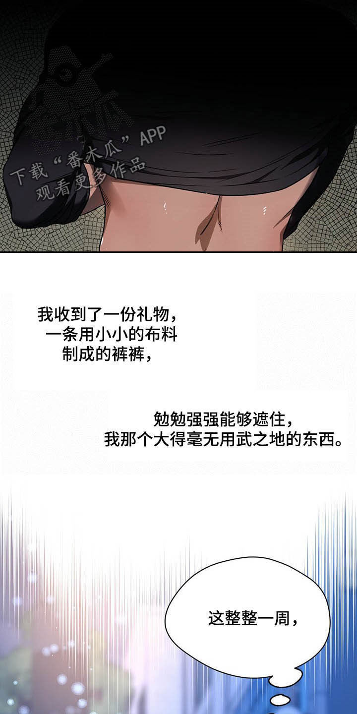 第88章：【第二季】有在用17
