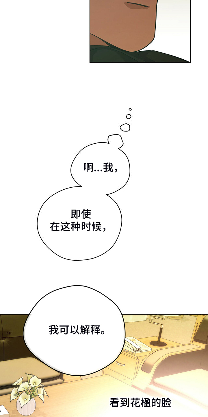 第112章：【第二季】你竟敢12