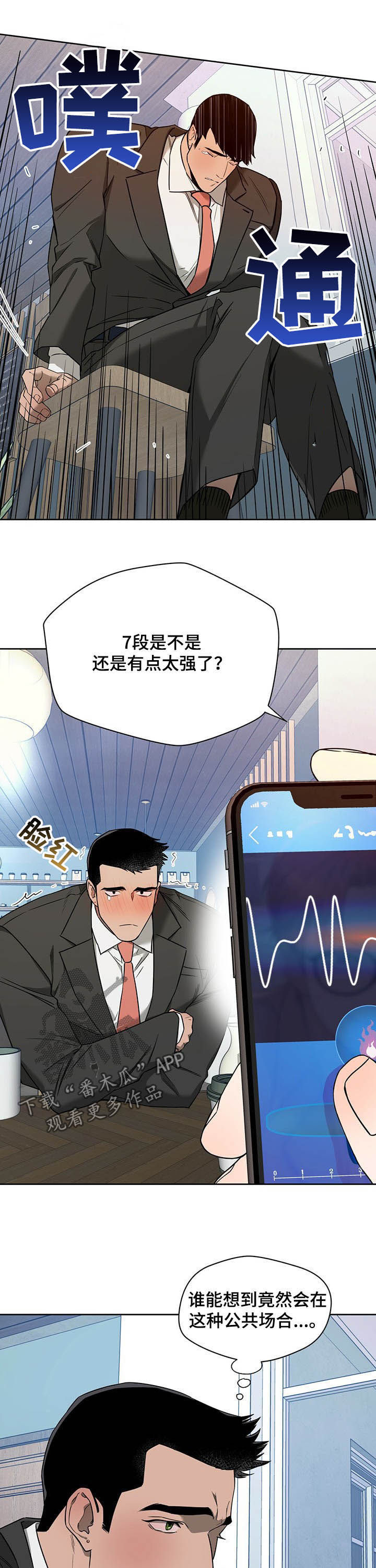 第74章：【第二季】公共场合6