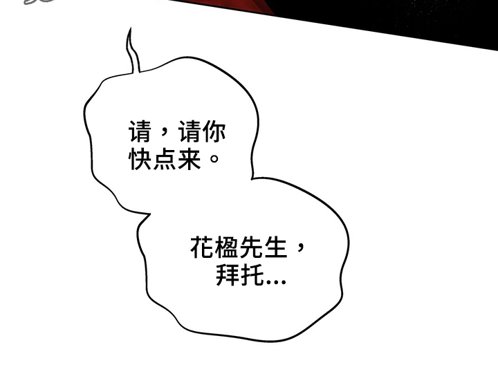 第124章：【第二季】拜托22