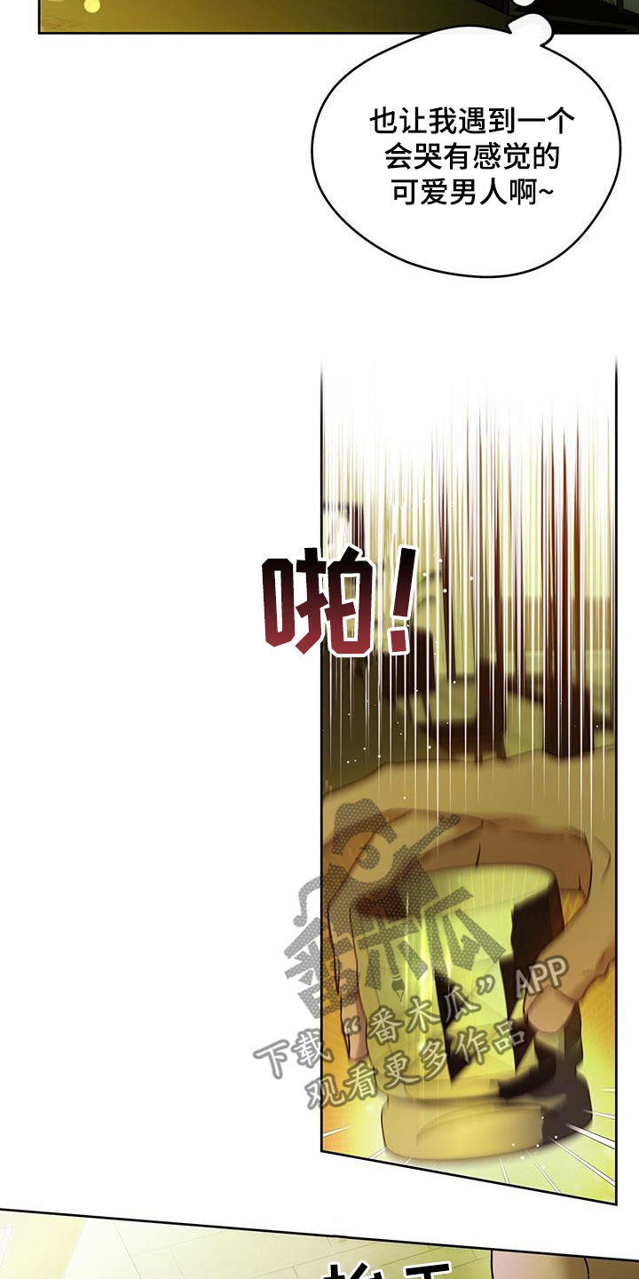 第143章：【第三季】有福气的人22