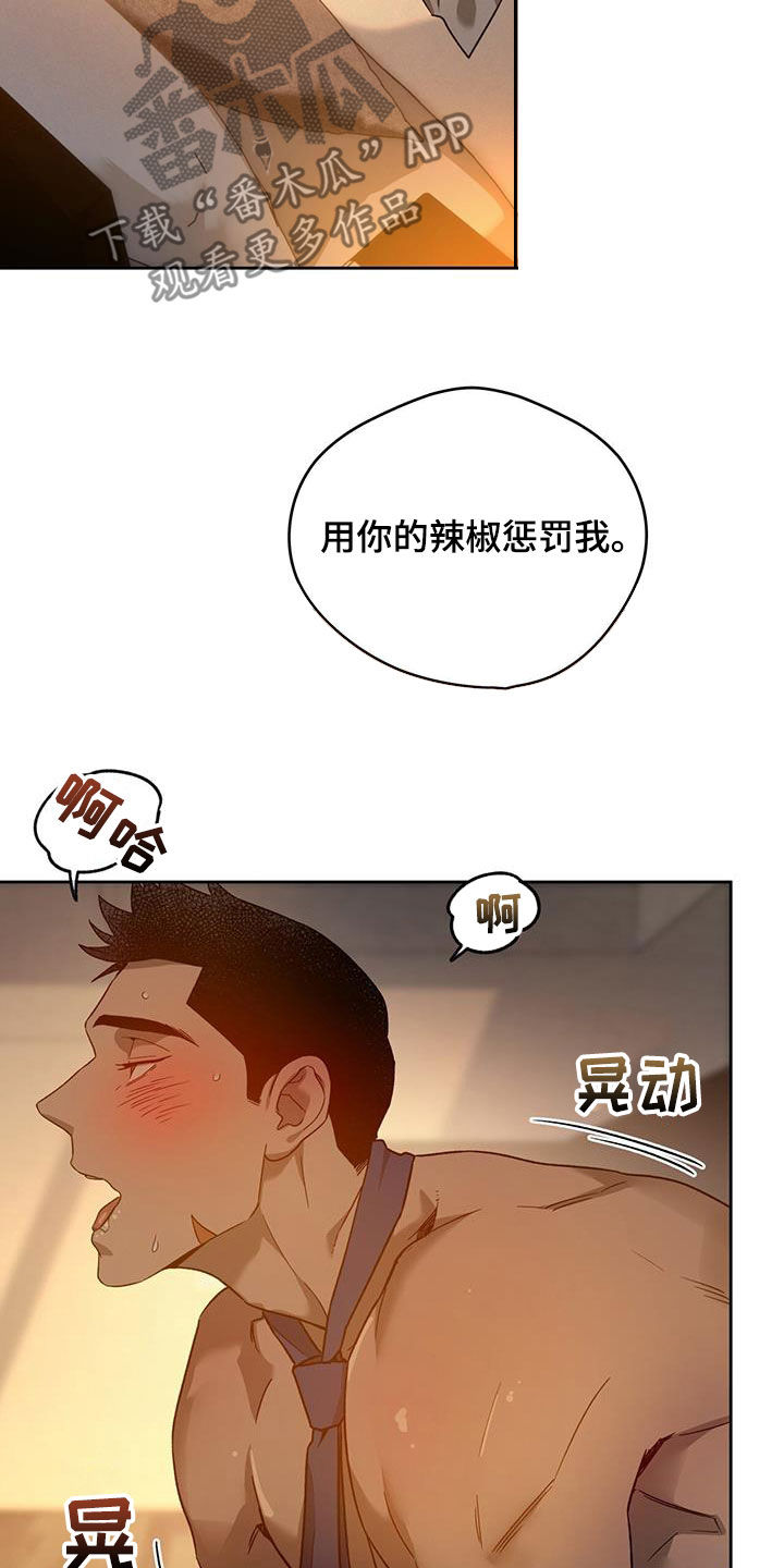 第139章：【第三季】太可爱了4