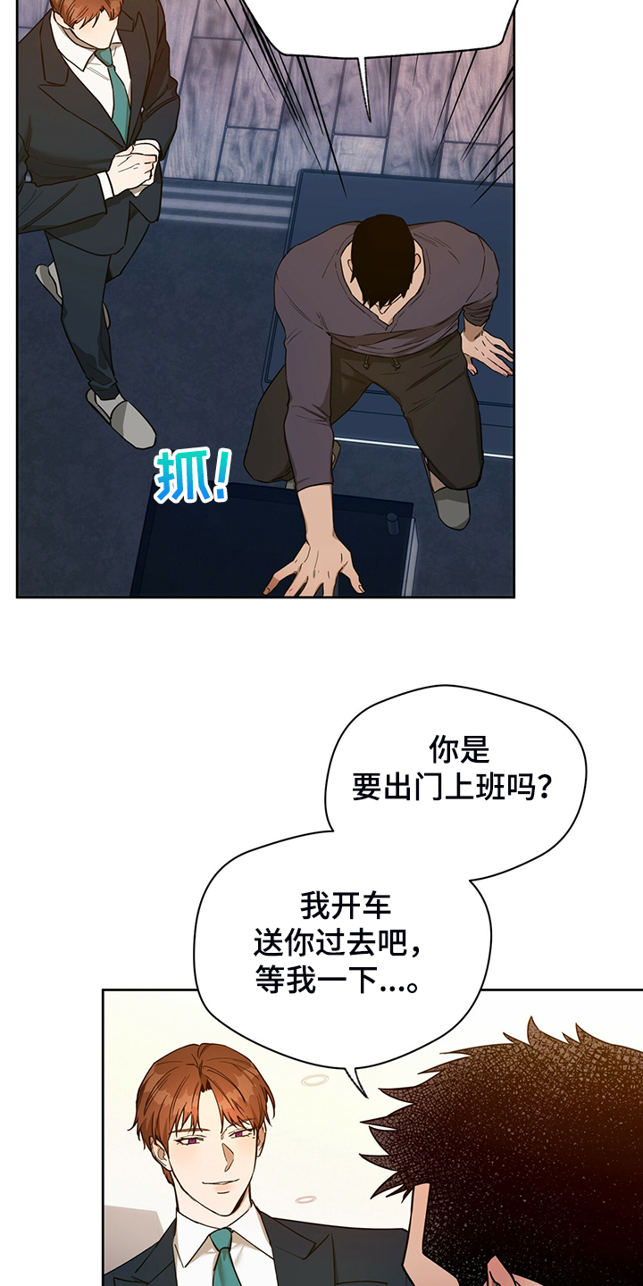 第106章：【第二季】见你一面6