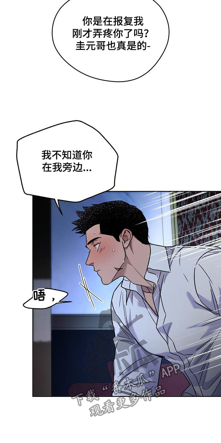 第161章：【第三季】要珍惜7