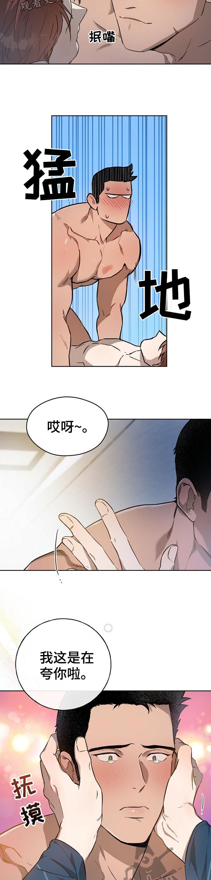 第24章：要不不走了1