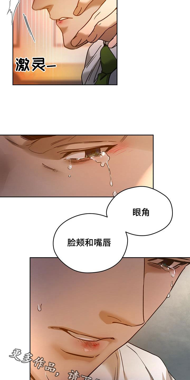 第151章：【第三季】骗人19