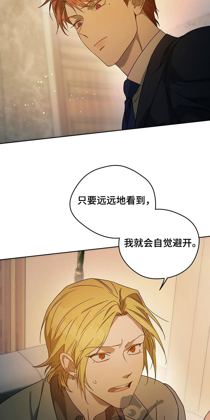 第146章：【第三季】求助20