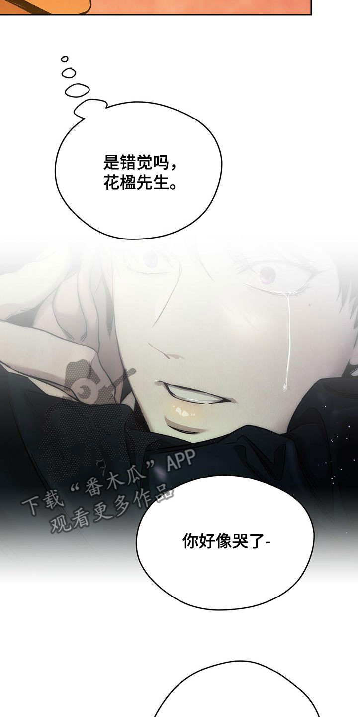 第130章：【第二季】骗子5