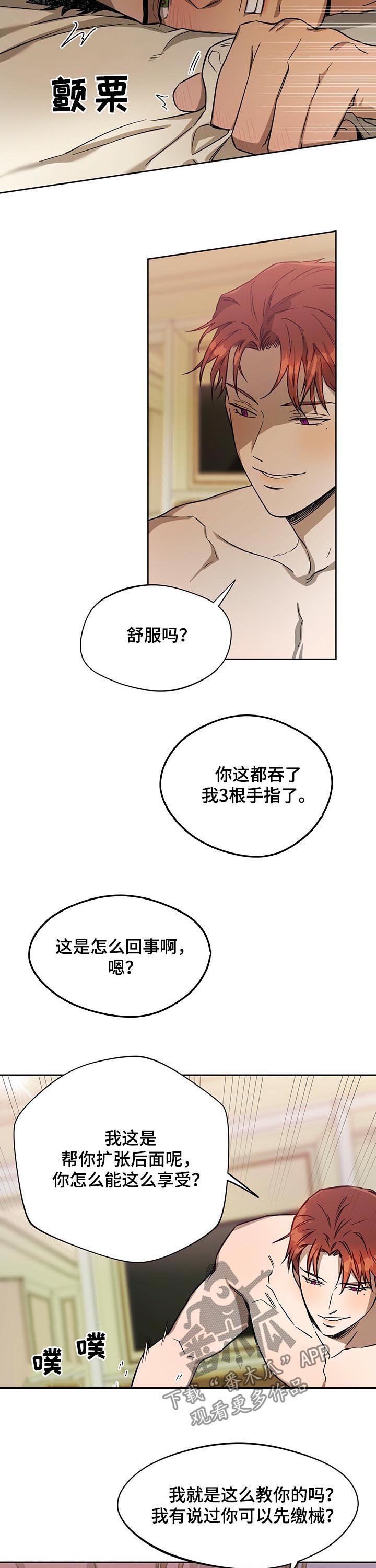 第51章：我是这么教你的吗9