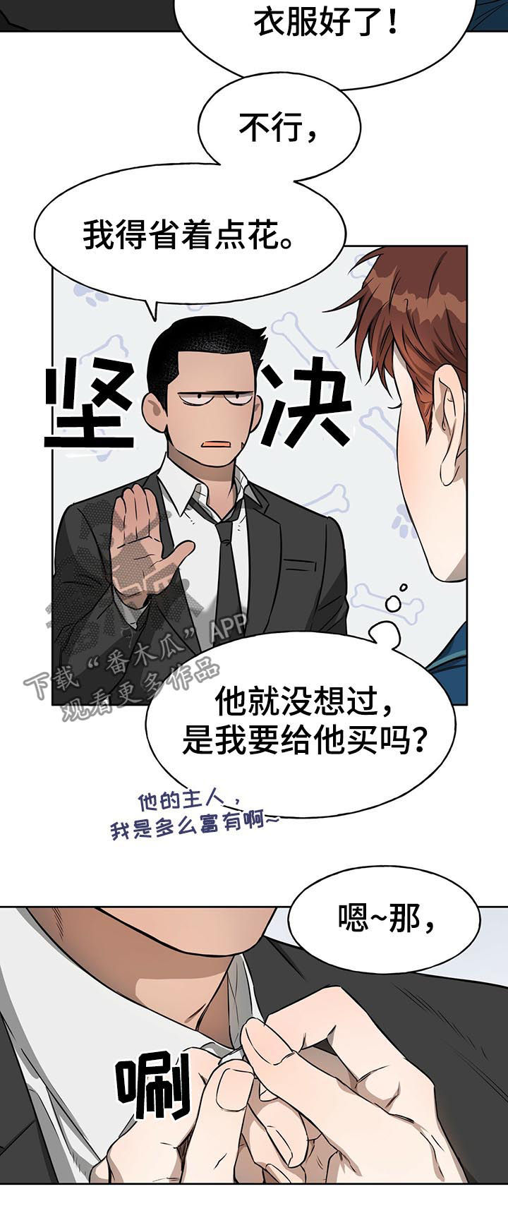 第28章：账本4