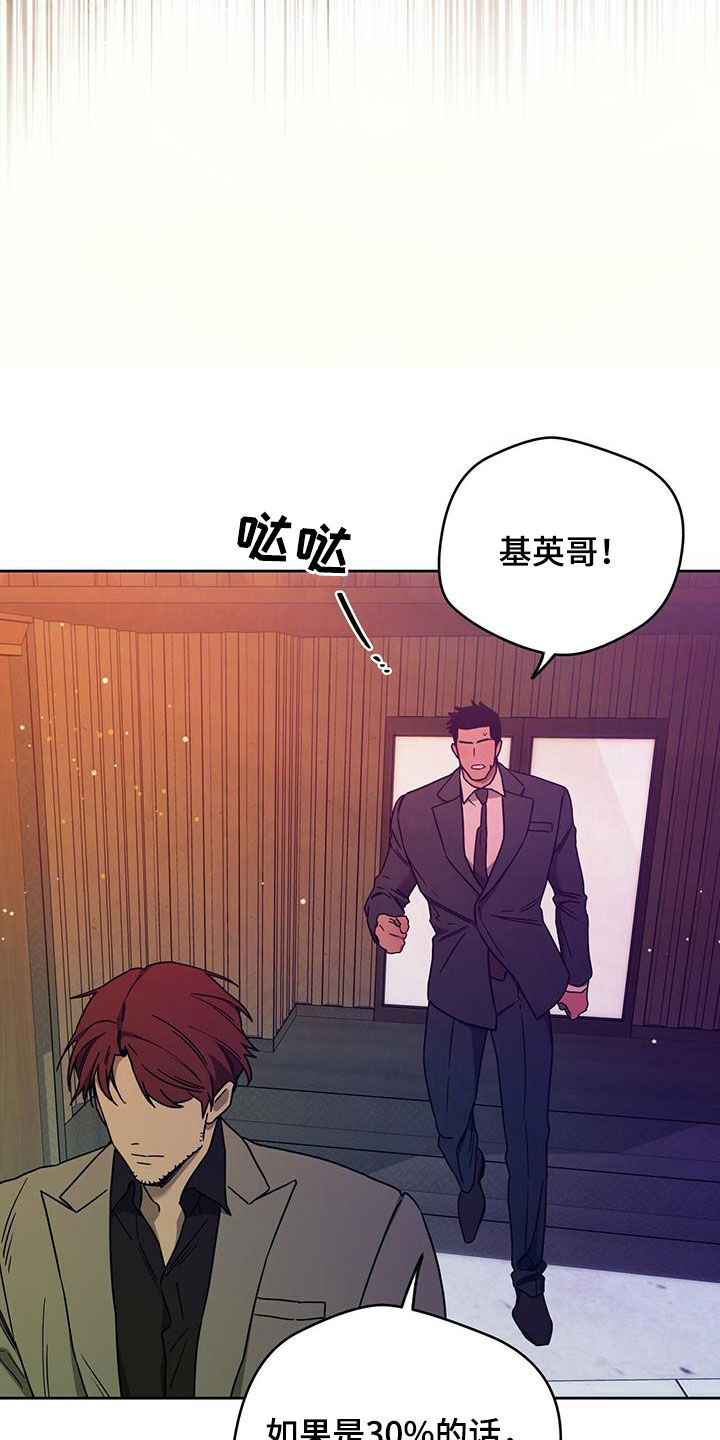 第133章：【第二季完结】怎么样都好12