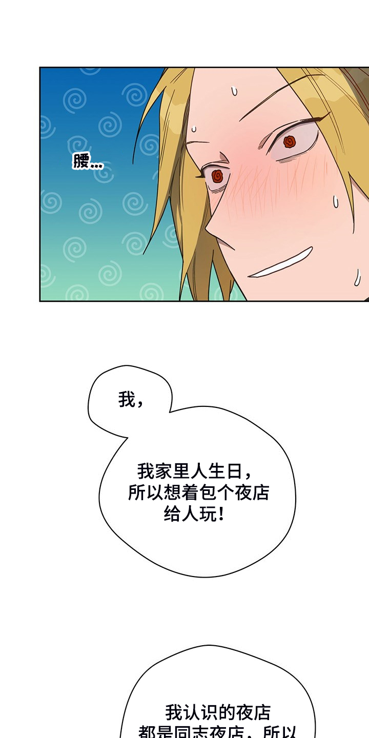 第110章：【第二季】不想看下去8