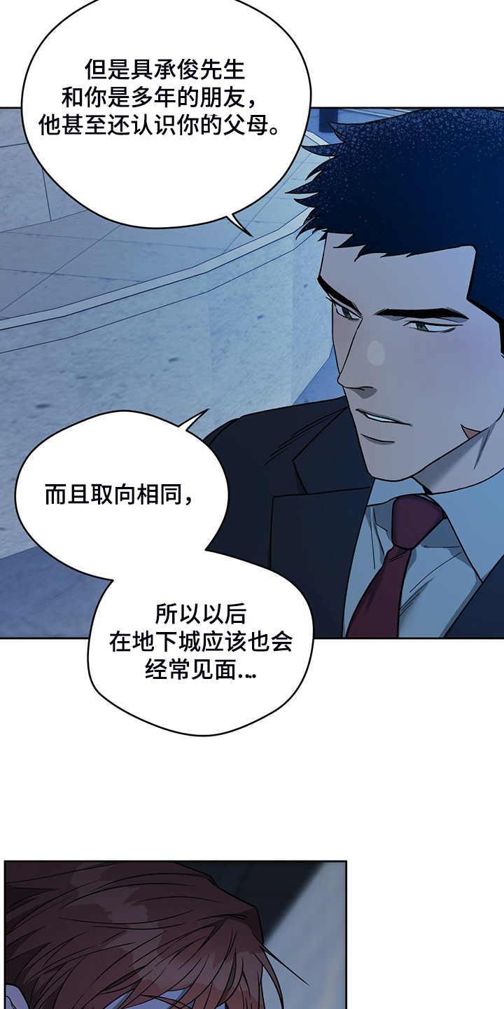 第121章：【第二季】妥善解决6