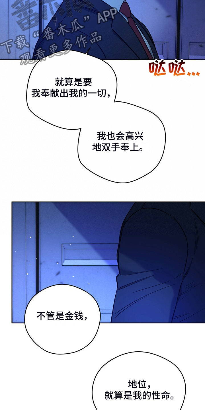 第121章：【第二季】妥善解决17