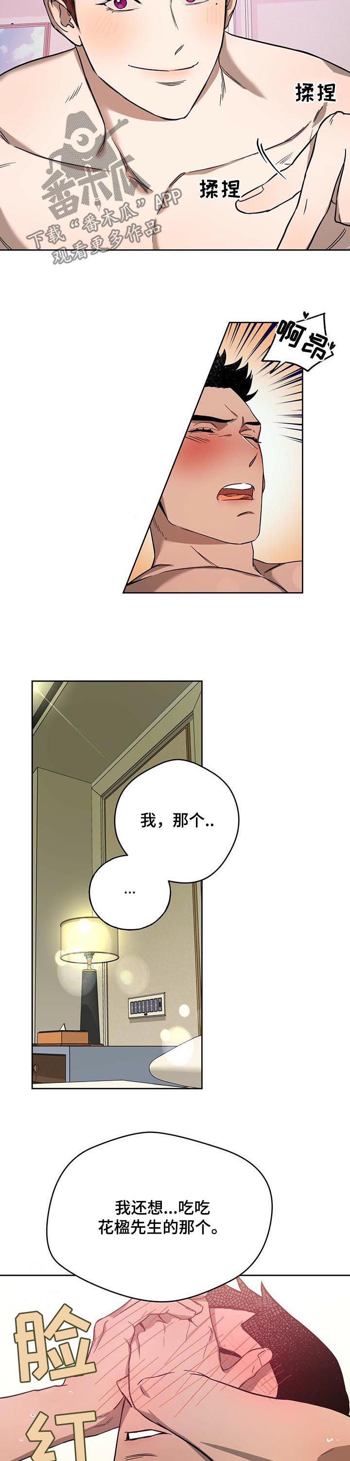 第50章：两回事11