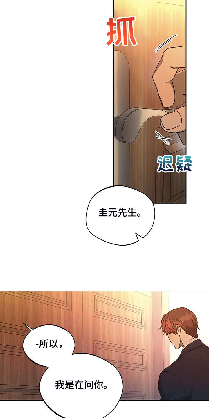 第107章：【第二季】确认看看24