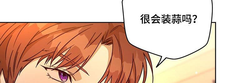 第167章：【第三季】侄女24