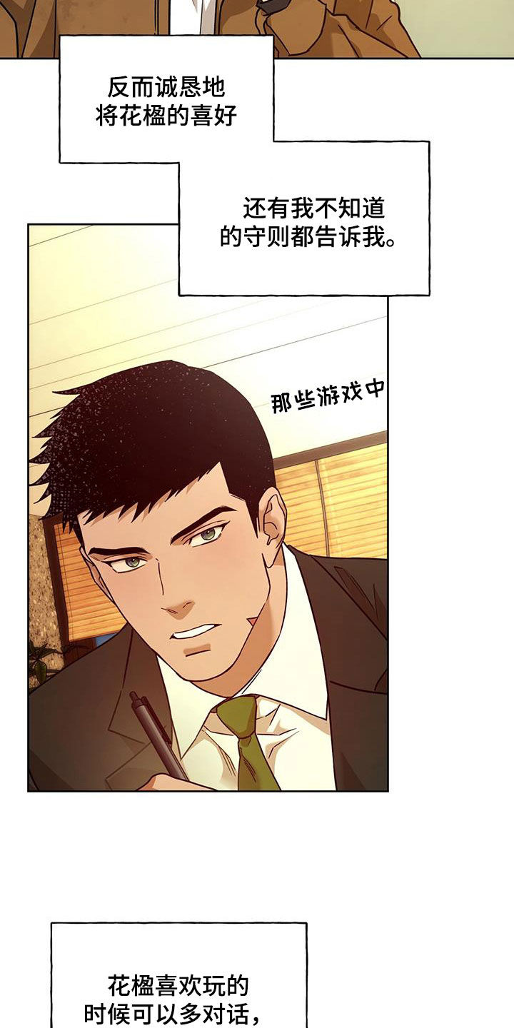 第168章：【第三季】教导16
