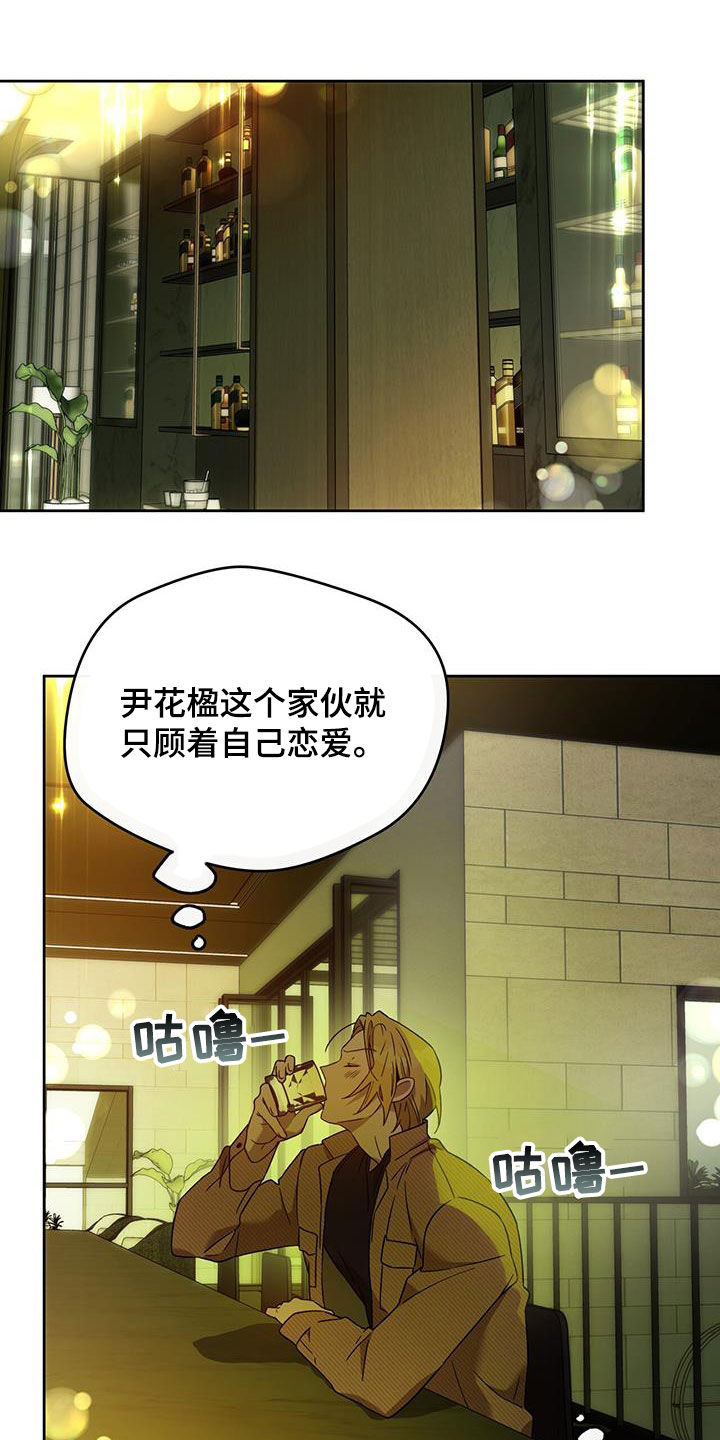 第143章：【第三季】有福气的人21