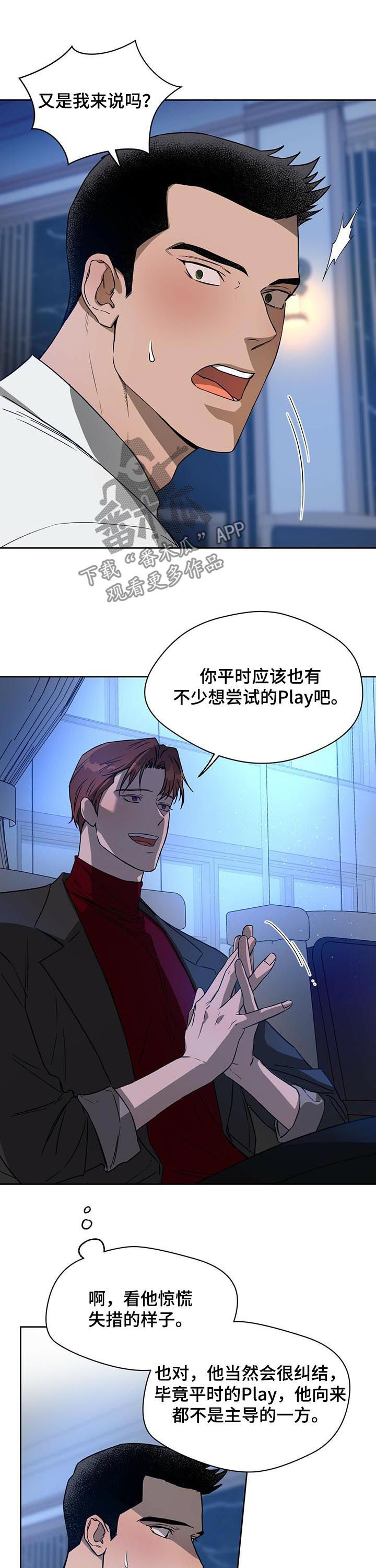 第65章：再掷骰子5