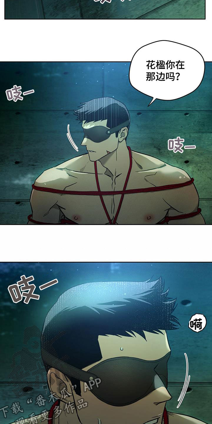 第128章：【第二季】唯一的主人14