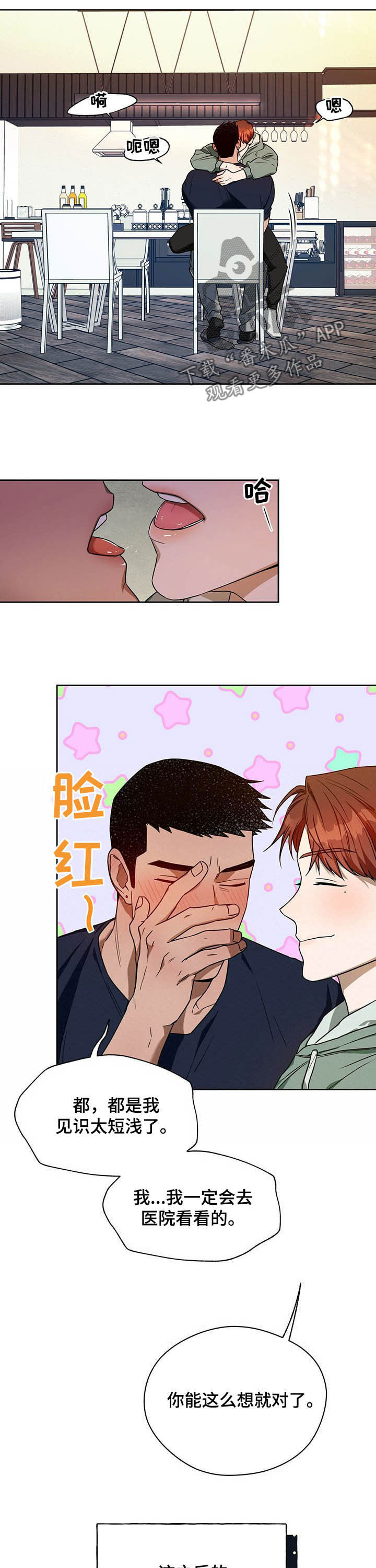 第84章：【第二季】加班7