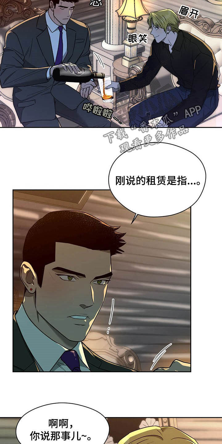 第90章：【第二季】让人膈应17
