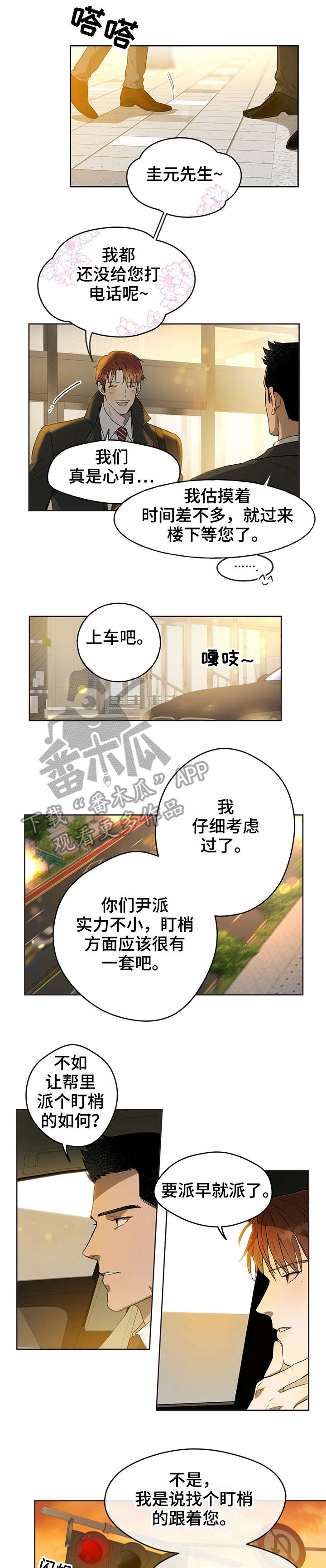 第19章：先进去3