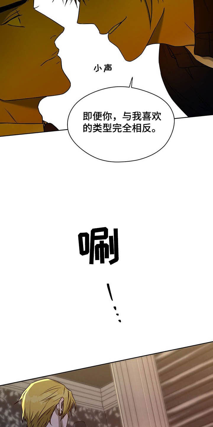第91章：【第二季】离间14