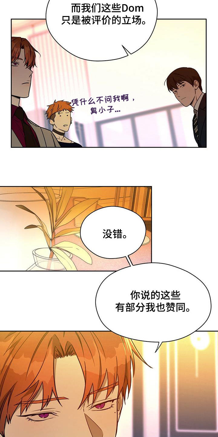 第100章：【第二季】讨论23