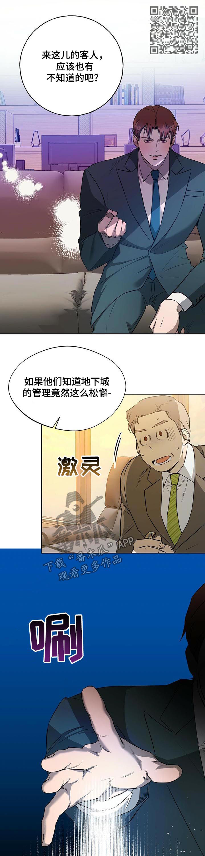 第45章：拦住他5