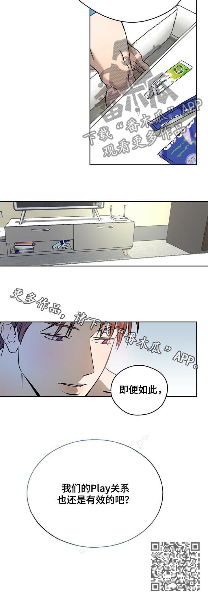 第38章：关系有效吧？9