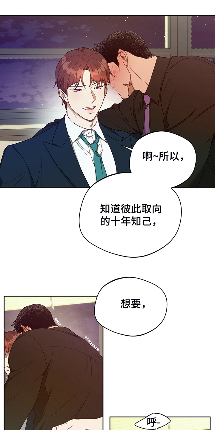 第110章：【第二季】不想看下去13