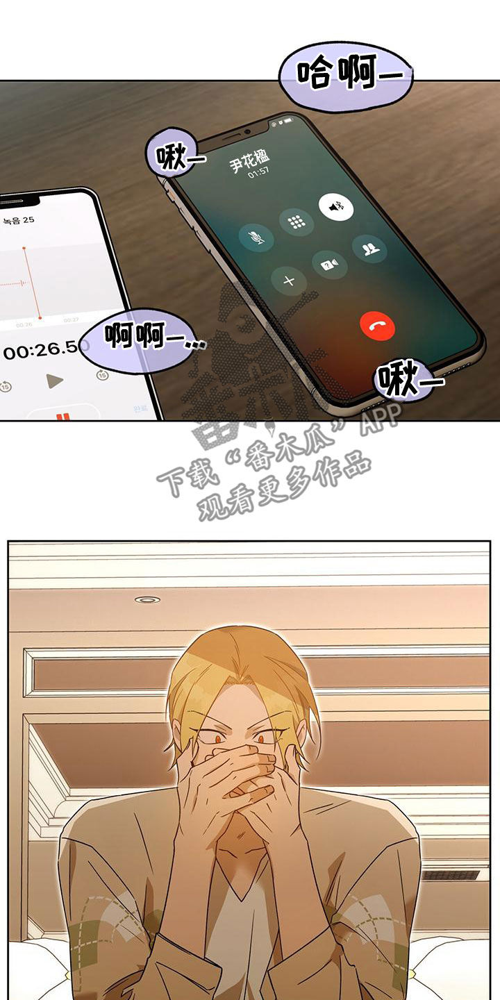 第136章：【第三季】通话10