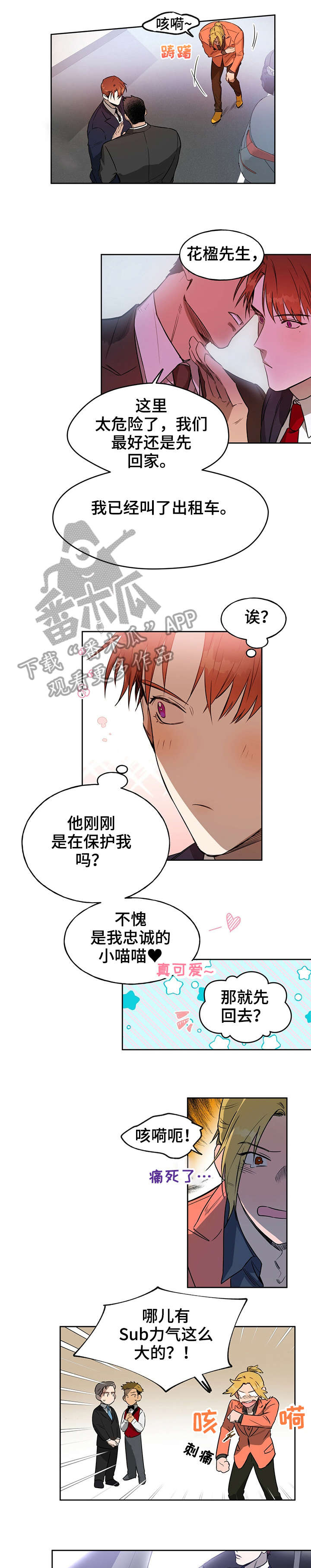 第15章：总觉得5