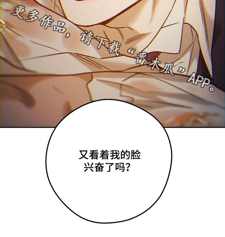 第153章：【第三季】还是小声点22