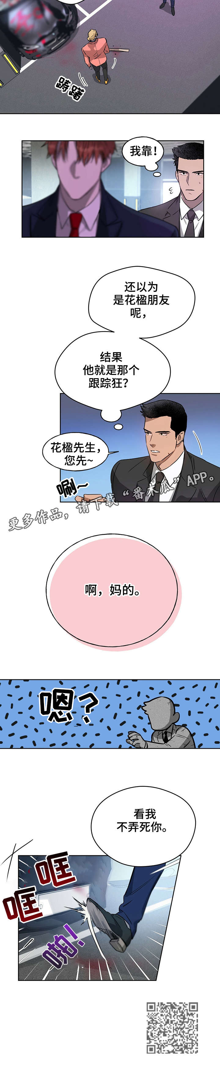 第14章：弄死你6