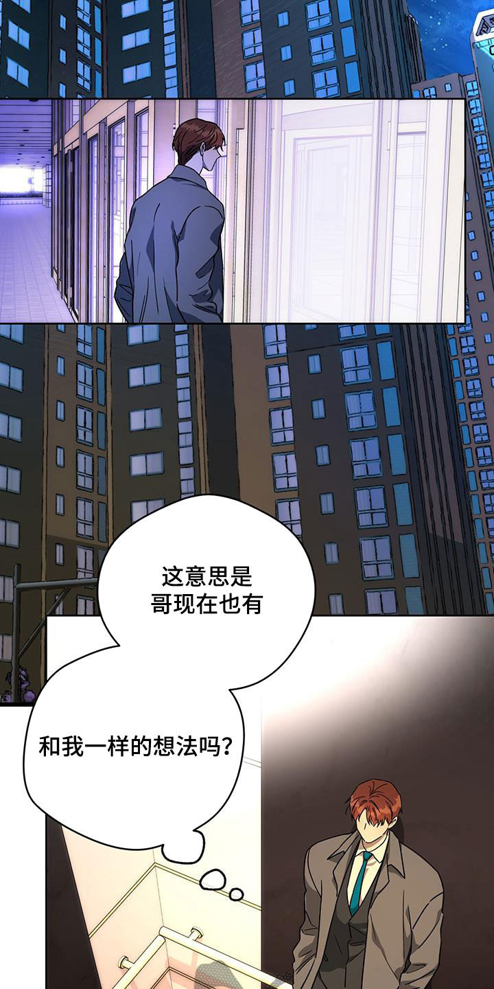 第170章：【第三季】对爱迟钝21
