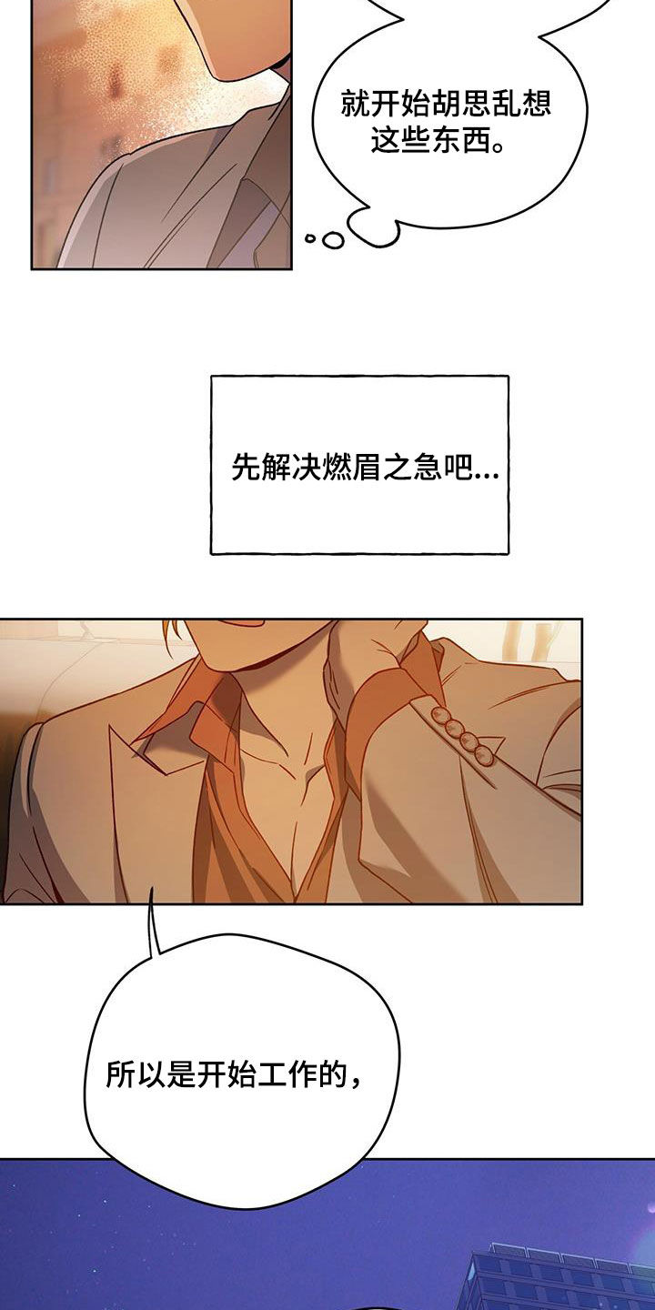 第143章：【第三季】有福气的人19