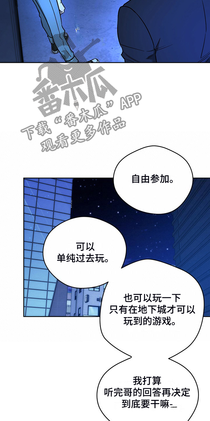 第121章：【第二季】妥善解决8