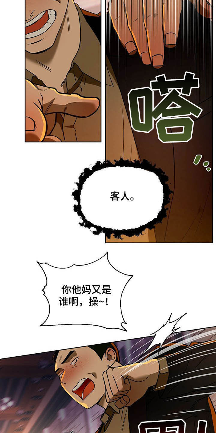 第86章：【第二季】适应19