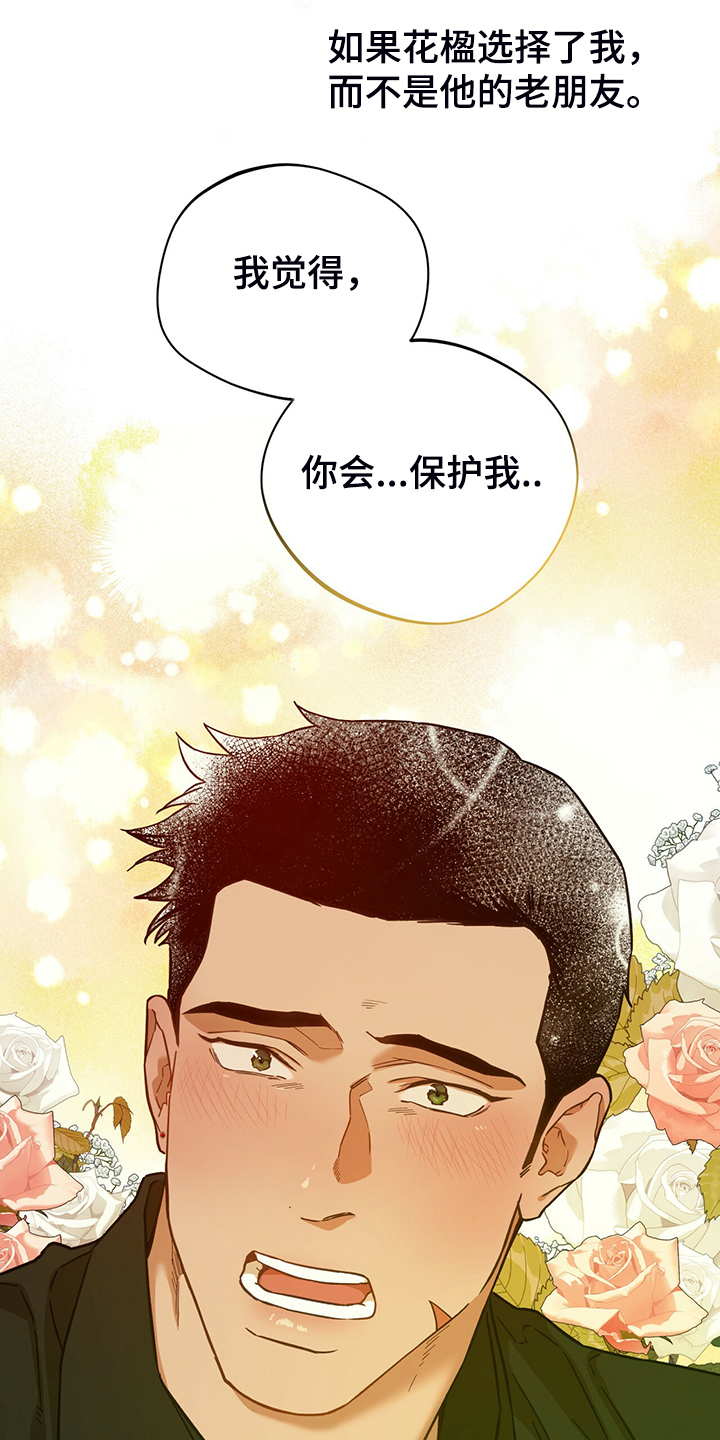 第113章：【第二季】轮到你了13