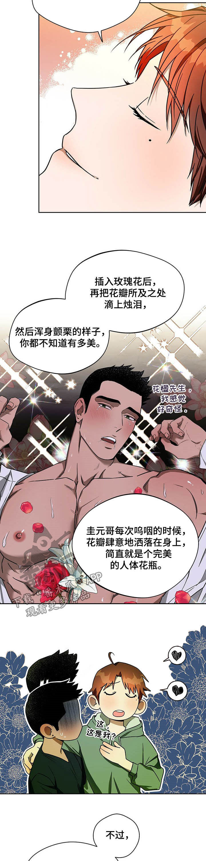 第84章：【第二季】加班2