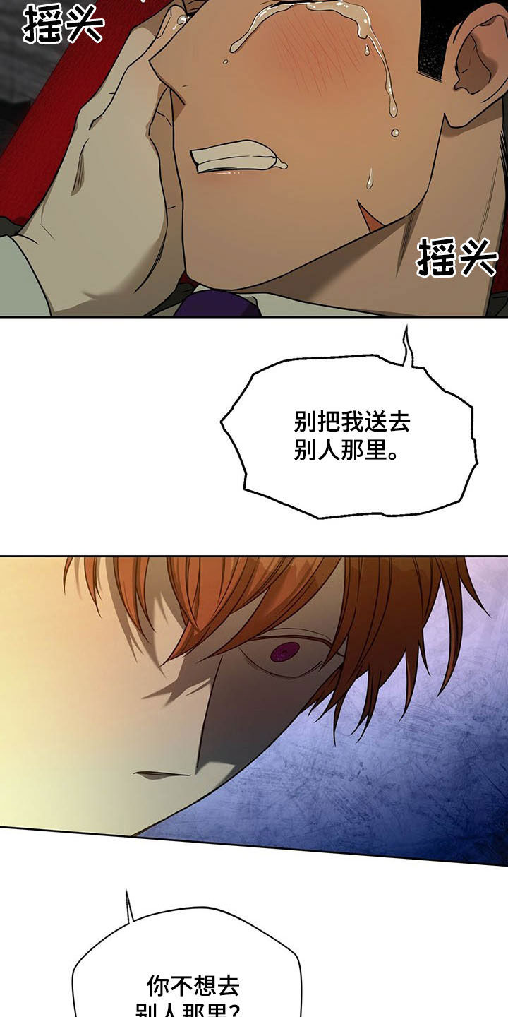第96章：【第二季】吃醋8